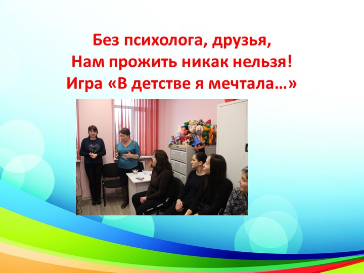 Презентация "День открытых дверей." Взаимодействие с семьями воспитанников.