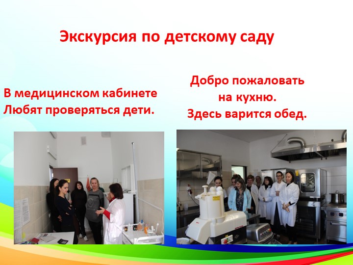 Презентация "День открытых дверей." Взаимодействие с семьями воспитанников.