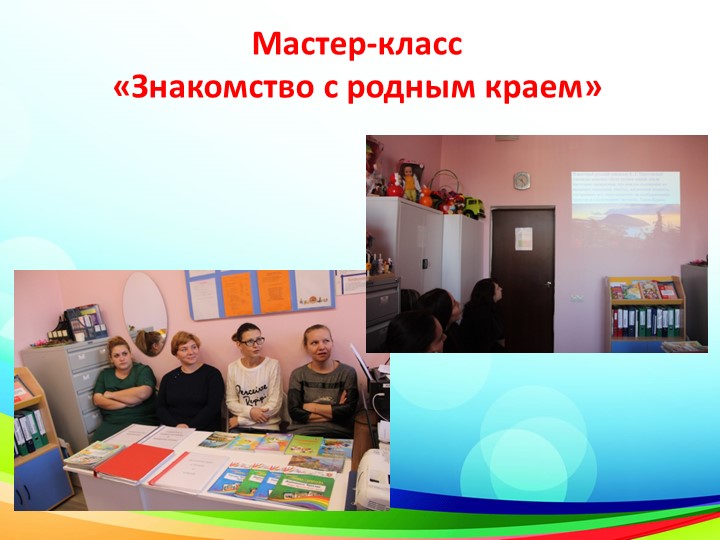 Презентация "День открытых дверей." Взаимодействие с семьями воспитанников.