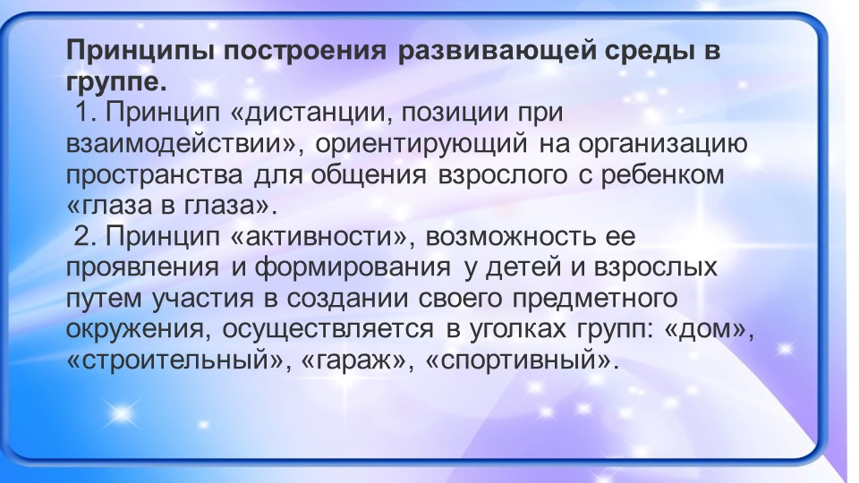 Влияние речевой среды на детскую речь.