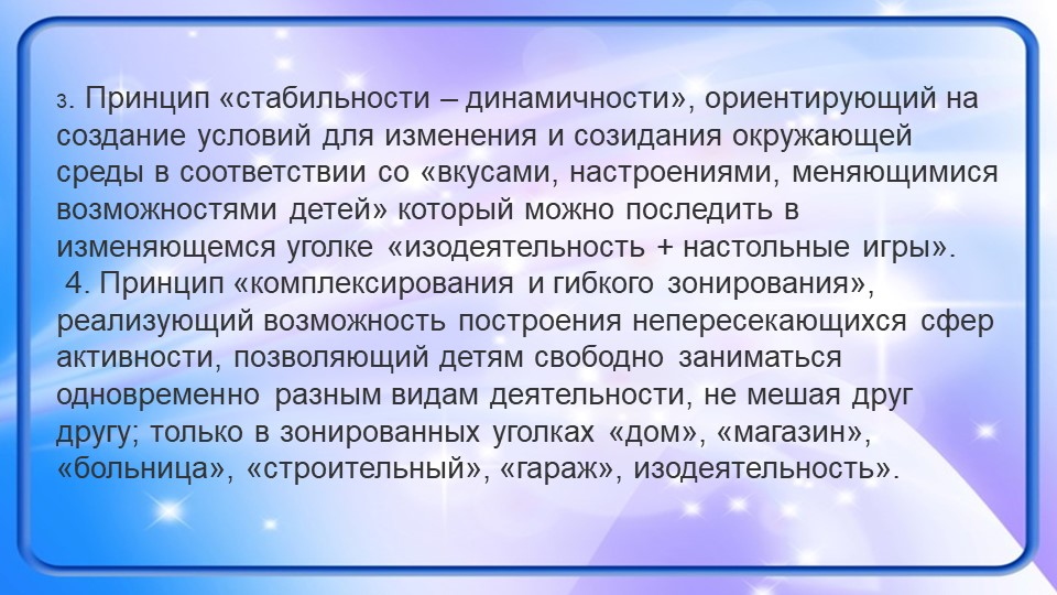Влияние речевой среды на детскую речь.