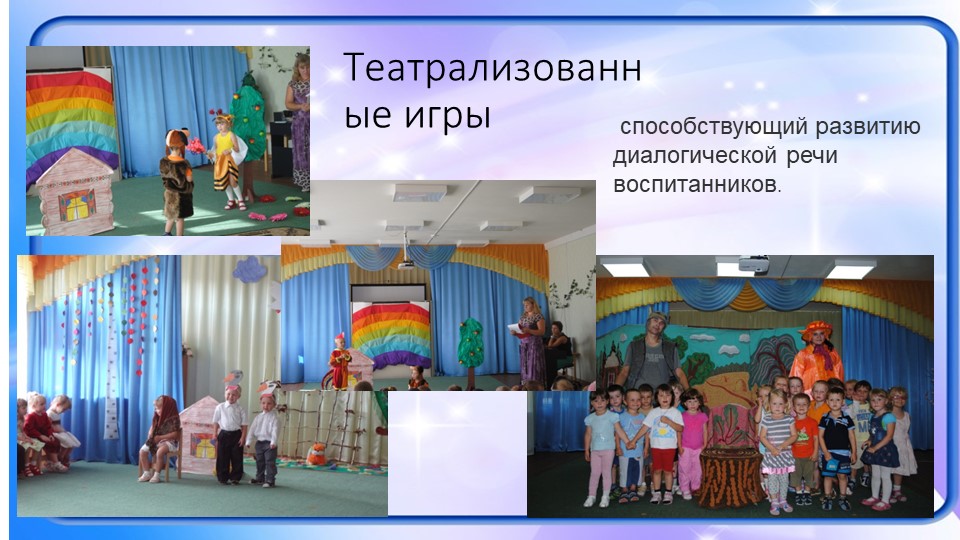 Влияние речевой среды на детскую речь.