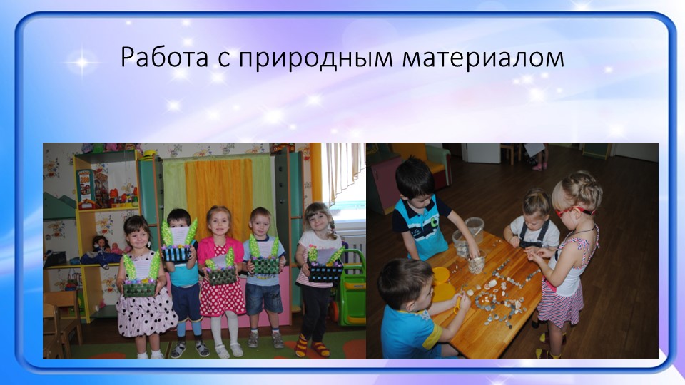 Влияние речевой среды на детскую речь.