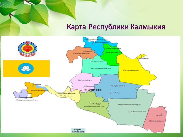 Презентация по окружающему миру "Животные степи"