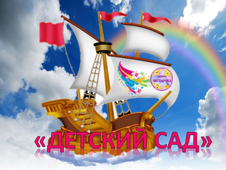 Презентация для выпускного в детском саду