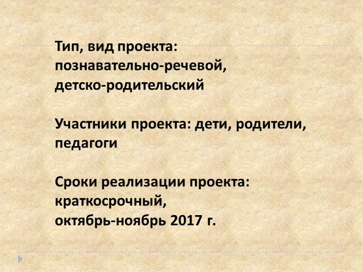 Презентация проектной деятельности по нравственно-этическому воспитанию "Школа изящных манер"