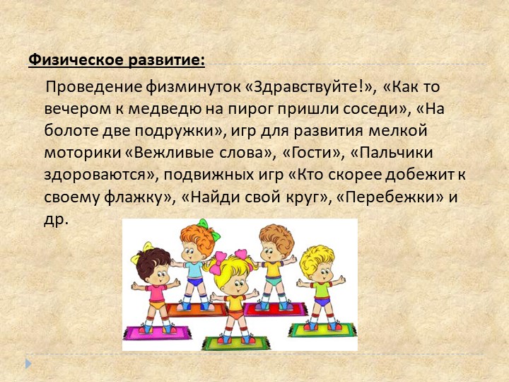 Презентация проектной деятельности по нравственно-этическому воспитанию "Школа изящных манер"