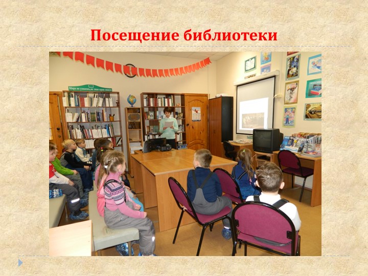 Презентация проектной деятельности по нравственно-этическому воспитанию "Школа изящных манер"