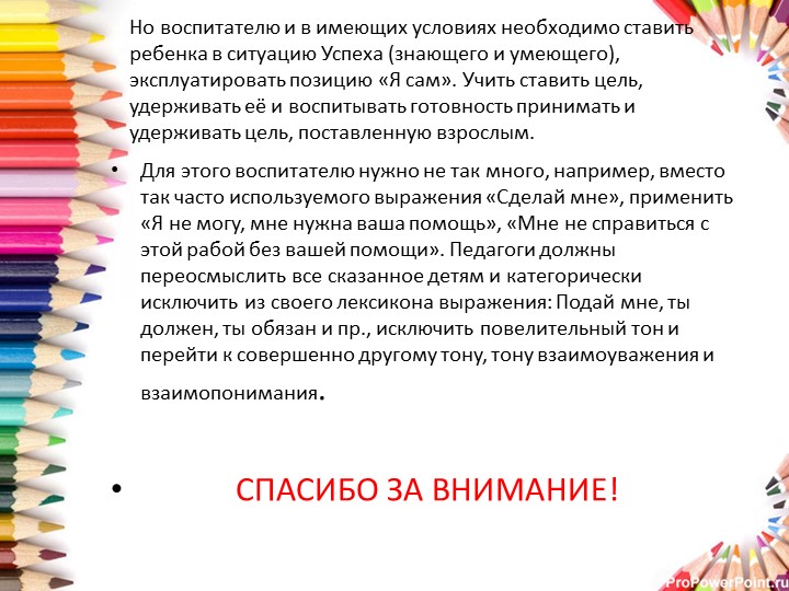 Психолого-педагогические основы творческой самостоятельной деятельности.
