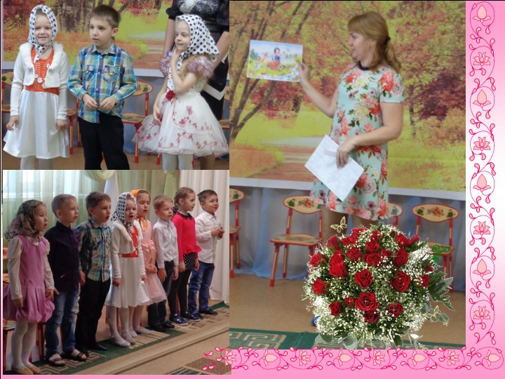 Презентация ко дню матери