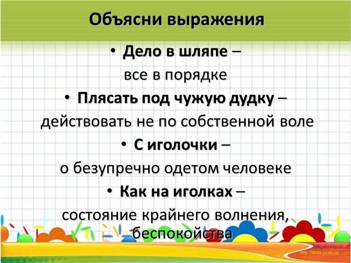 Лексика ребёнка – основа связной речи