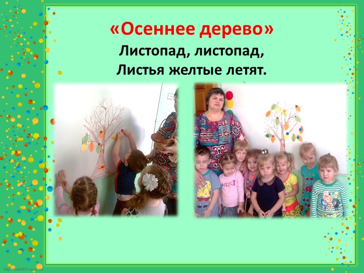 Презентация для воспитателей "Организация утреннего приёма в ДОУ"