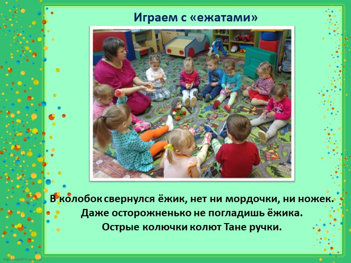 Презентация для воспитателей "Организация утреннего приёма в ДОУ"