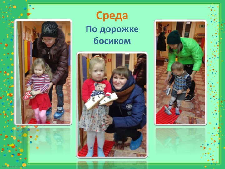 Презентация для воспитателей "Организация утреннего приёма в ДОУ"