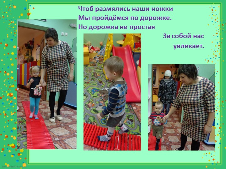 Презентация для воспитателей "Организация утреннего приёма в ДОУ"