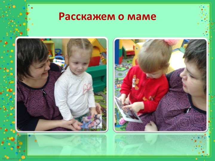 Презентация для воспитателей "Организация утреннего приёма в ДОУ"