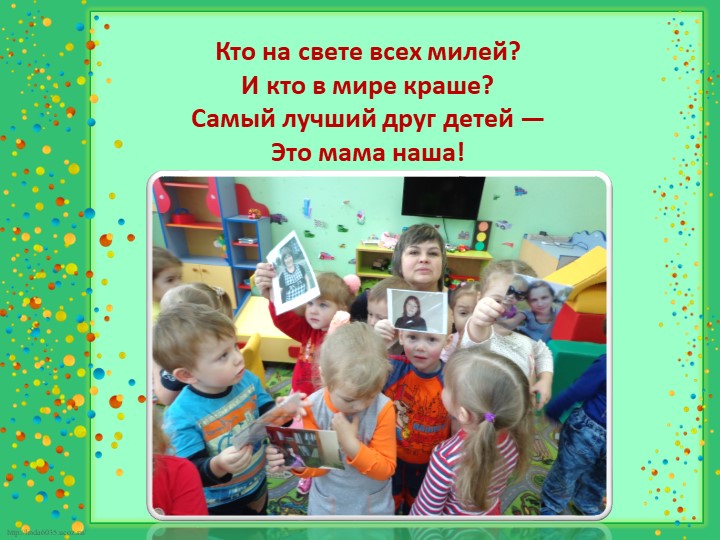 Презентация для воспитателей "Организация утреннего приёма в ДОУ"