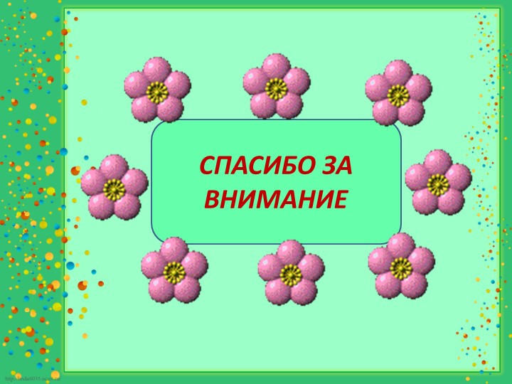 Презентация для воспитателей "Организация утреннего приёма в ДОУ"