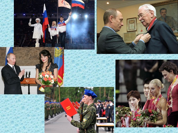 Презентация "Россия - родина моя"