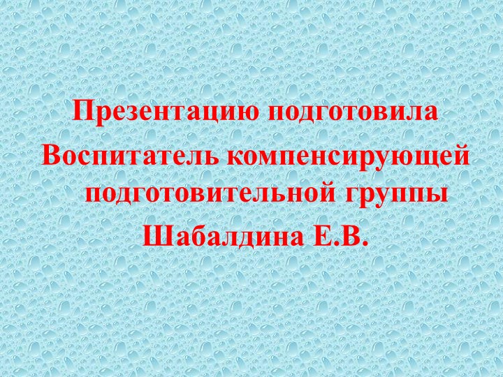 Презентация "Россия - родина моя"
