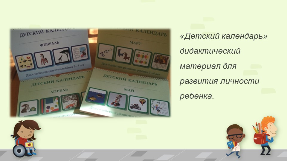 Презентация по приобщению детей к художественной литературе.