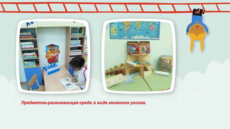 Презентация по приобщению детей к художественной литературе.