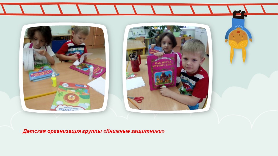 Презентация по приобщению детей к художественной литературе.