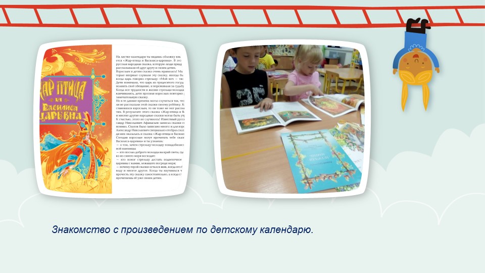 Презентация по приобщению детей к художественной литературе.