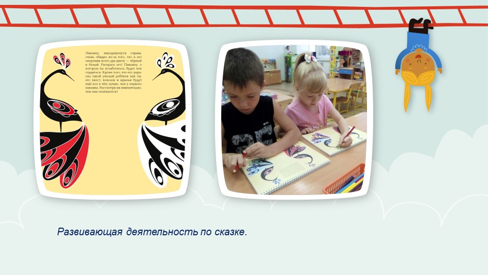 Презентация по приобщению детей к художественной литературе.