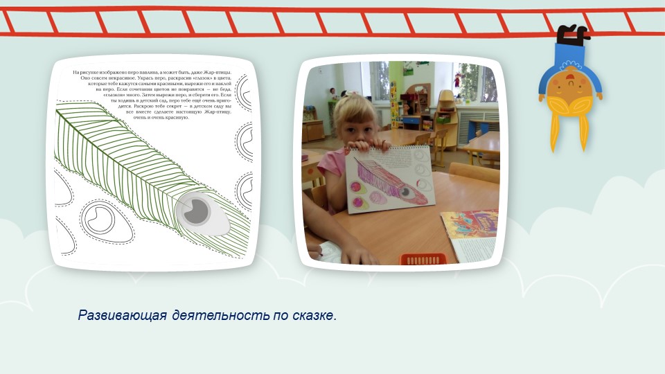 Презентация по приобщению детей к художественной литературе.
