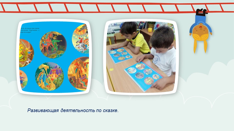 Презентация по приобщению детей к художественной литературе.