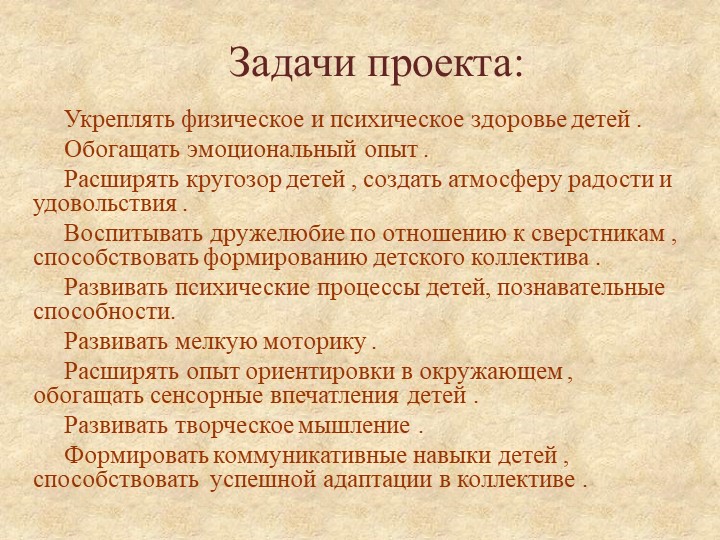 Презентация «Роль игр с водой и песком в психоэмоциональном развитии детей раннего возраста»