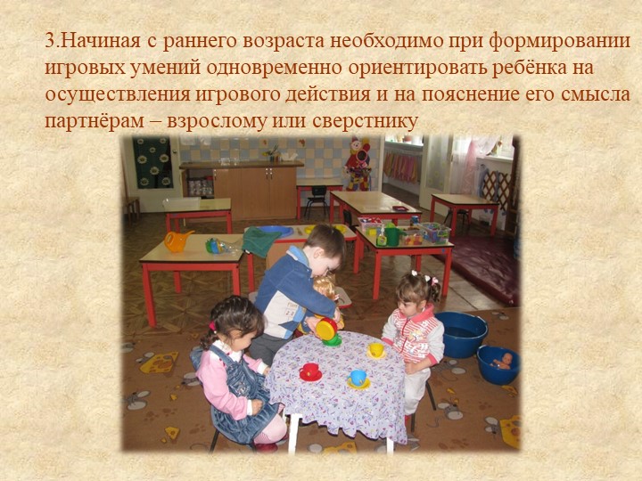 Презентация «Роль игр с водой и песком в психоэмоциональном развитии детей раннего возраста»