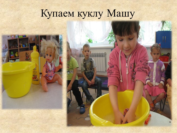 Презентация «Роль игр с водой и песком в психоэмоциональном развитии детей раннего возраста»