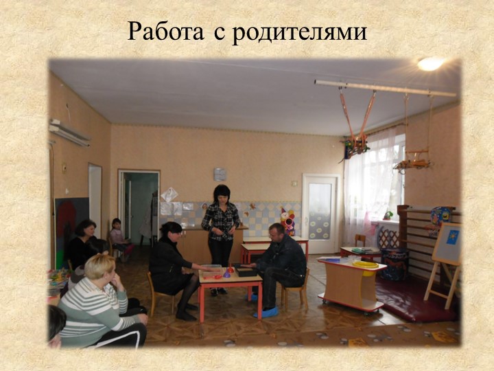 Презентация «Роль игр с водой и песком в психоэмоциональном развитии детей раннего возраста»