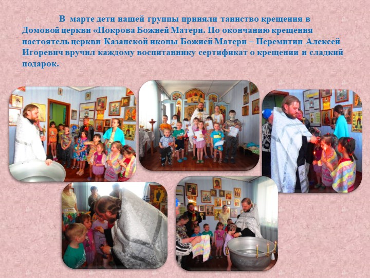 Презентация "отчет воспитательной работы" (дошкольная группа)