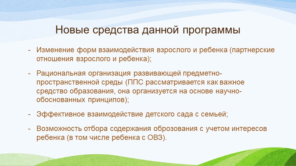 Презентация опыта работы по развитию детей с ОВЗ с использованием дидактического пособия "Детский календарь"