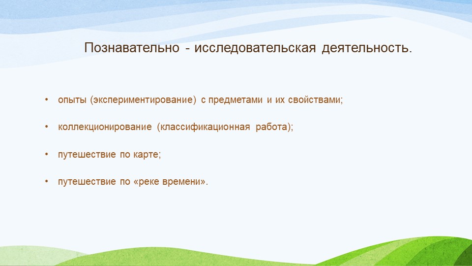 Презентация опыта работы по развитию детей с ОВЗ с использованием дидактического пособия "Детский календарь"