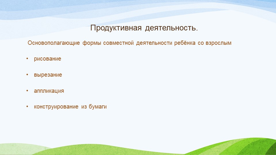 Презентация опыта работы по развитию детей с ОВЗ с использованием дидактического пособия "Детский календарь"