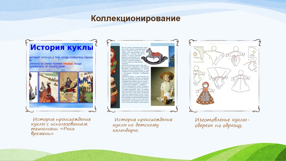 Презентация опыта работы по развитию детей с ОВЗ с использованием дидактического пособия "Детский календарь"