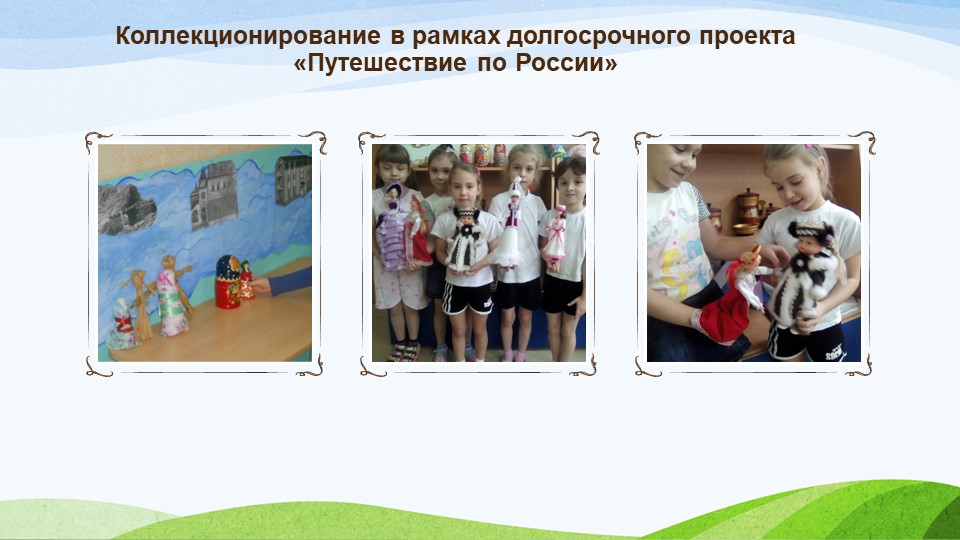 Презентация опыта работы по развитию детей с ОВЗ с использованием дидактического пособия "Детский календарь"