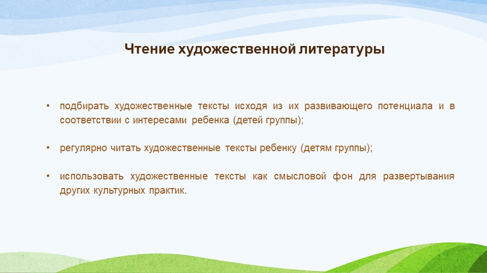 Презентация опыта работы по развитию детей с ОВЗ с использованием дидактического пособия "Детский календарь"