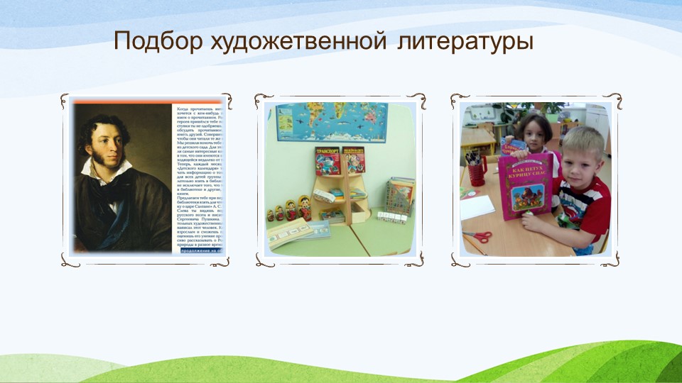 Презентация опыта работы по развитию детей с ОВЗ с использованием дидактического пособия "Детский календарь"