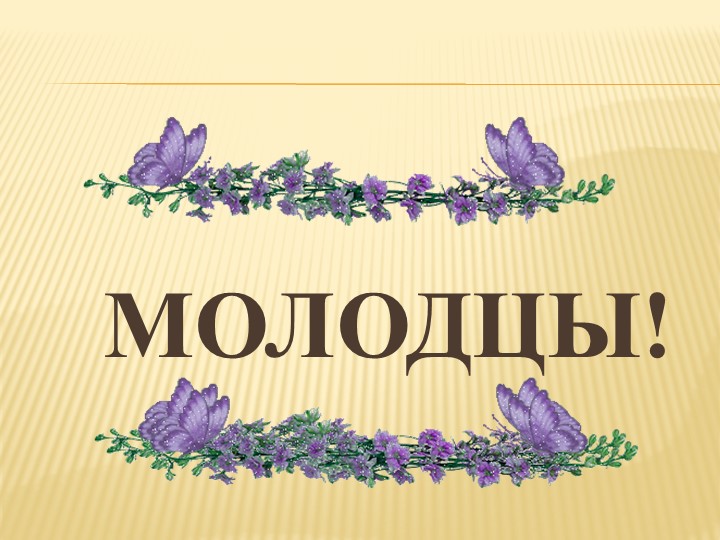 Презентация к занятию по физической культуре на тему "Колобок и его друзья"
