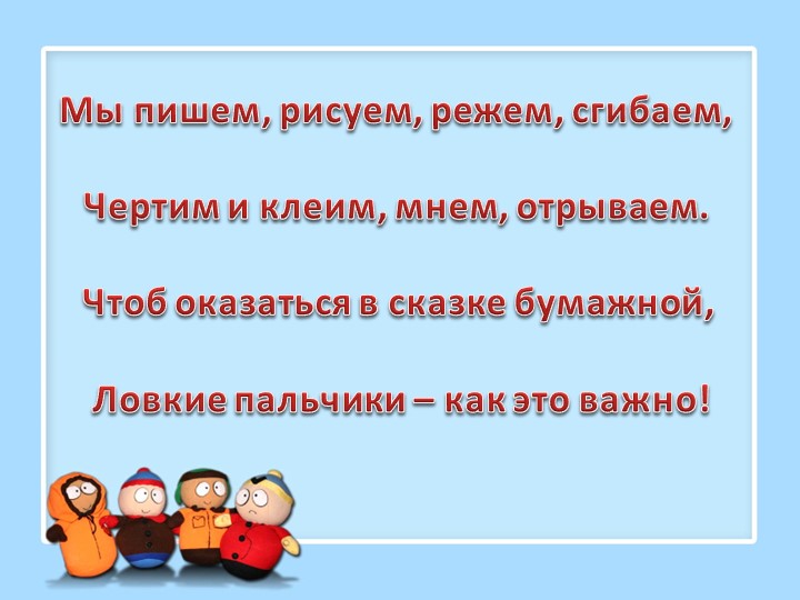 Виды бумагопластики и их характеристика