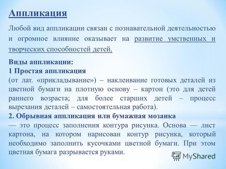 Виды бумагопластики и их характеристика