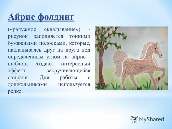 Виды бумагопластики и их характеристика