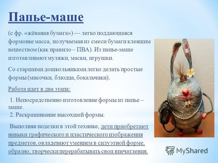 Виды бумагопластики и их характеристика