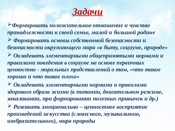 Презентация "Социально - коммуникативное развитие детей младшего дошкольного возраста посредством игры"