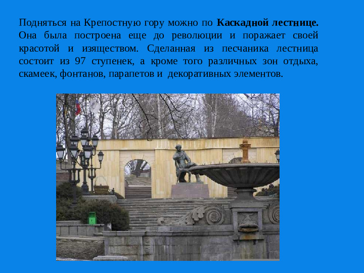 Презентация о Ставропольском крае